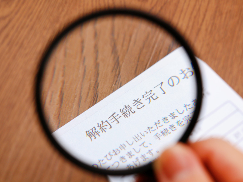 手数料は投資信託の400倍　損失が確定でも変額保険は解約したい