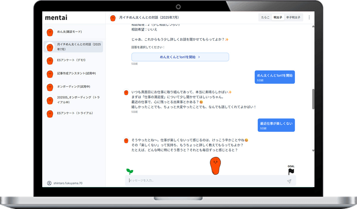 社員と対話し、抱える悩みを把握できる対話型AIエージェント「mentai」。明太子を擬人化したキャラクターが社員の相談に乗る（画像＝SHIFT提供）