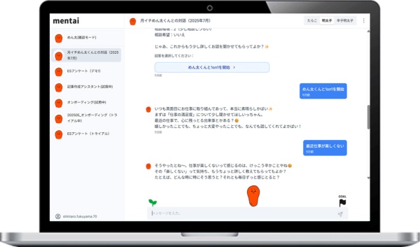 社員と対話し、抱える悩みを把握できる対話型AIエージェント「mentai」。明太子を擬人化したキャラクターが社員の相談に乗る(画像=SHIFT提供)