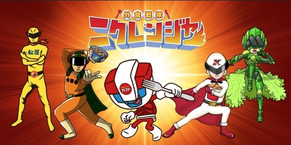 右から、モスグリーン(モスバーガーさん)、ケンタホワイト(ケンタッキーフライドチキンさん)、ガストレッド(ガストさん)、ヨシノヤオレンジ(吉野家)、マツヤイエロー(松屋さん)。悪をにくんでおにくを愛す!