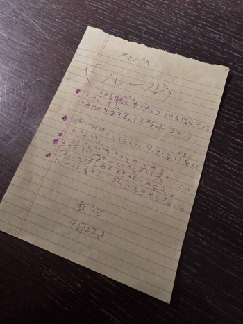 ゲームについてのルールは、つるのさんの息子さん自身が決めたもの(誓約書)。そのルールをしっかり守りながら、ゲームと勉強に励んでいるそうです(写真:つるのさん提供) ゲームについてのルールは、つるのさんの息子さん自身が決めたもの(誓約書)。そのルールをしっかり守りながら、ゲームと勉強に励んでいるそうです(写真:つるのさん提供)