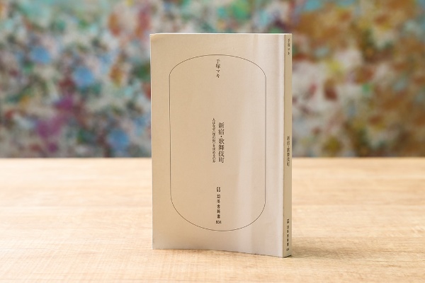 「表紙カバーを外して、一気読みしました」 「表紙カバーを外して、一気読みしました」