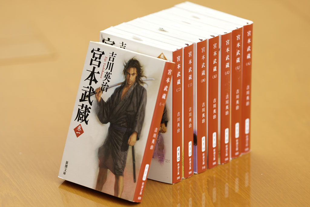 『宮本武蔵』（吉川英治著、新潮文庫）
