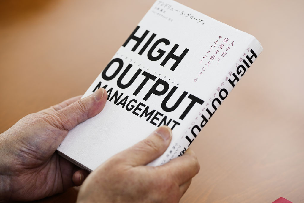 『HIGH OUTPUT MANAGEMENT　人を育て、成果を最大にするマネジメント』（アンドリュー・S・グローブ著、小林薫訳、日経BP）