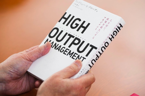 『HIGH OUTPUT MANAGEMENT 人を育て、成果を最大にするマネジメント』(アンドリュー・S・グローブ著、小林薫訳、日経BP) 『HIGH OUTPUT MANAGEMENT 人を育て、成果を最大にするマネジメント』(アンドリュー・S・グローブ著、小林薫訳、日経BP)