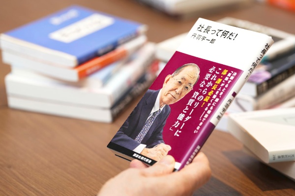 『社長って何だ!』(丹羽宇一郎著、講談社現代新書) 『社長って何だ!』(丹羽宇一郎著、講談社現代新書)