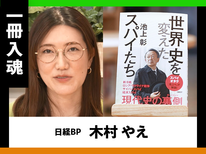 通信地政学2030』著者が熱弁、ネットが直面する危機とは？ | 日経BOOKプラス