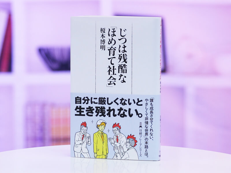 一冊入魂 | 日経BOOKプラス