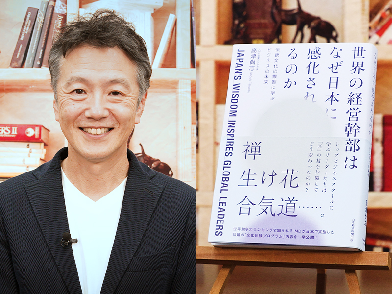 一冊入魂 | 日経BOOKプラス