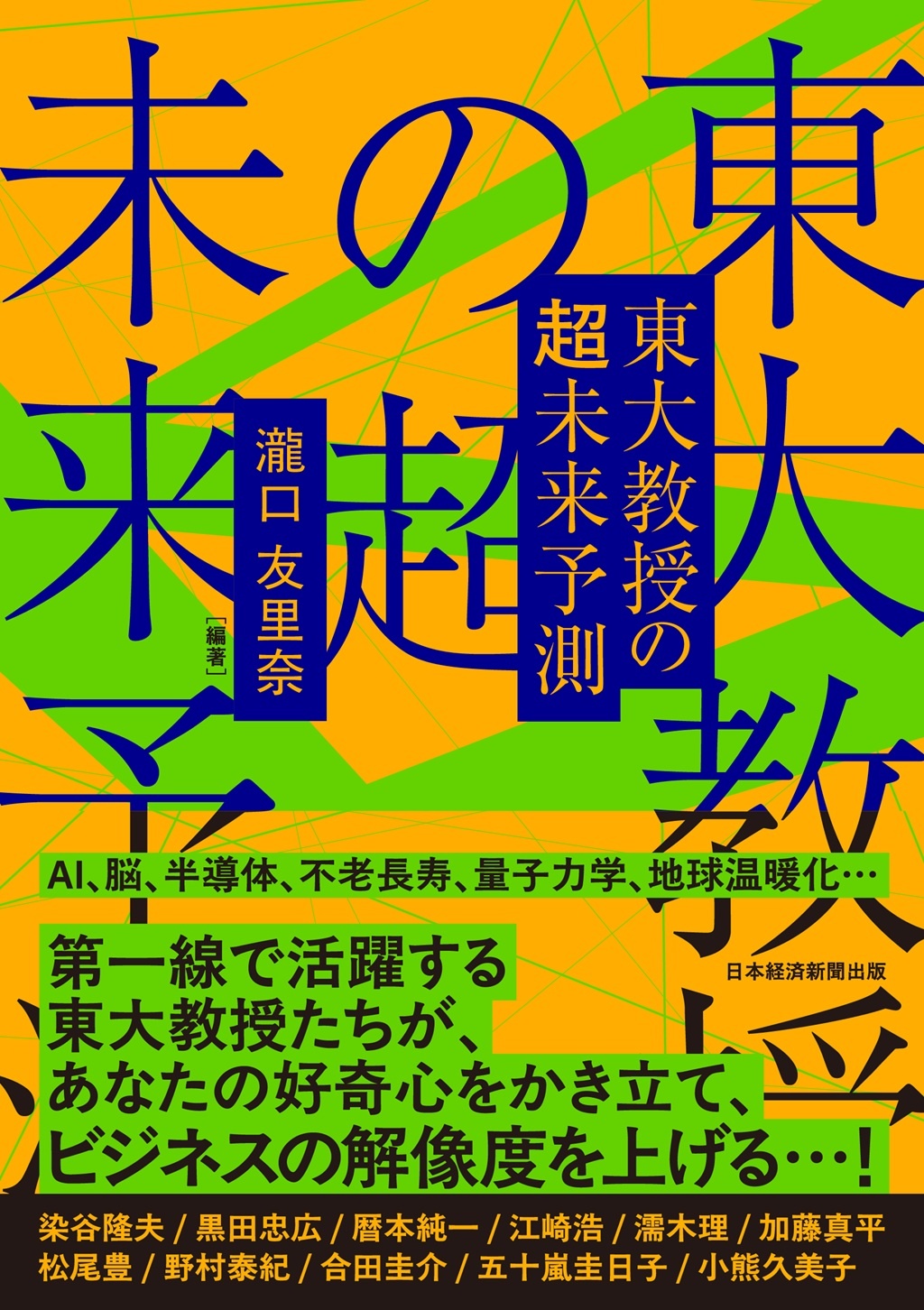 半導体の単価上昇は新しい「知価」社会到来の象徴 | 日経BOOKプラス
