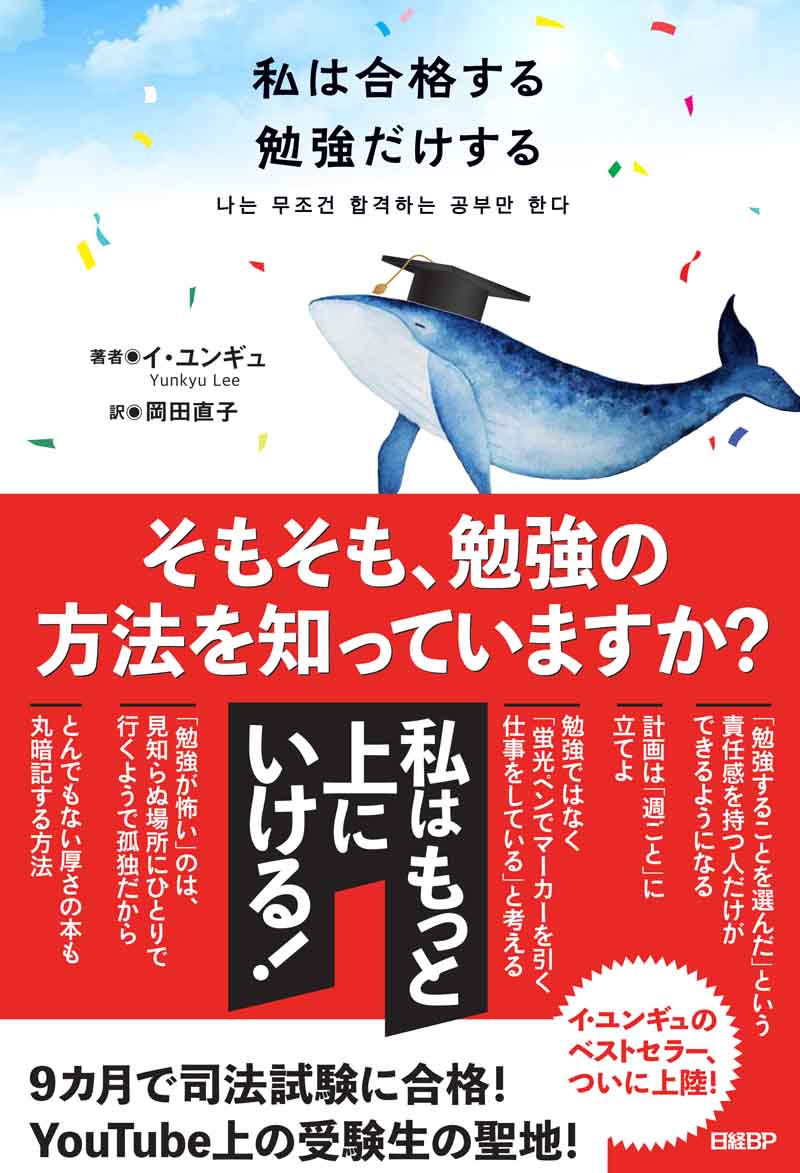9カ月で司法試験に合格した弁護士、「親切な参考書は使えない」 | 日経