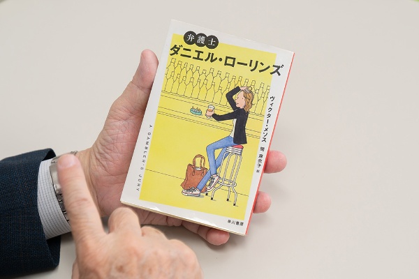 『弁護士ダニエル・ローリンズ』(ヴィクター・メソス著)。麻薬密売容疑をかけられた知的障害のある黒人少年の弁護を引き受けた、酔いどれ、バツイチの女性刑事弁護士。生活態度とは裏腹に正義を貫こうとする主人公が、検察や判事が抱える社会の闇に立ち向かう。型破りで軽妙なキャラクターと個性豊かな脇役たちの活躍が痛快。画像クリックでAmazonページへ 『弁護士ダニエル・ローリンズ』(ヴィクター・メソス著)。麻薬密売容疑をかけられた知的障害のある黒人少年の弁護を引き受けた、酔いどれ、バツイチの女性刑事弁護士。生活態度とは裏腹に正義を貫こうとする主人公が、検察や判事が抱える社会の闇に立ち向かう。型破りで軽妙なキャラクターと個性豊かな脇役たちの活躍が痛快。画像クリックでAmazonページへ