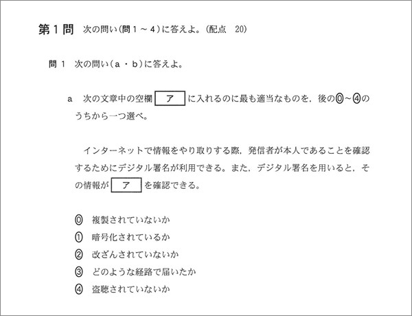 大問1 問1 大問1 問1