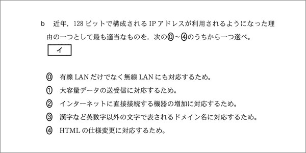 大問1 問2