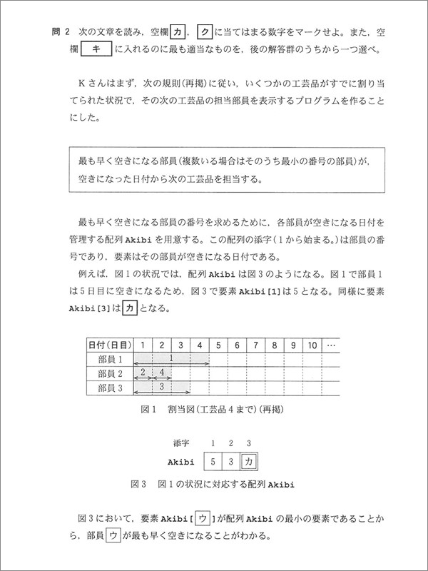大問3-1 大問3-1
