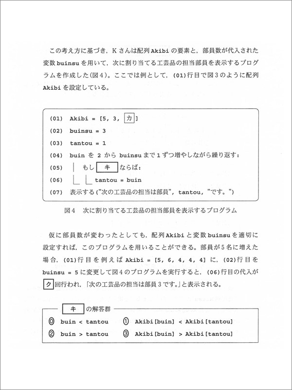 大問3-2