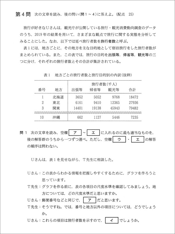 大問4-1