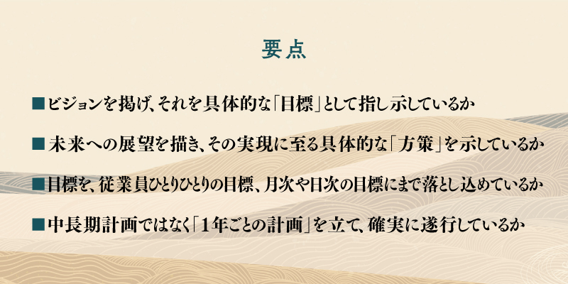 期間限定動画】稲盛和夫「経営12カ条」第2条 具体的な目標を立てる | 日経BOOKプラス