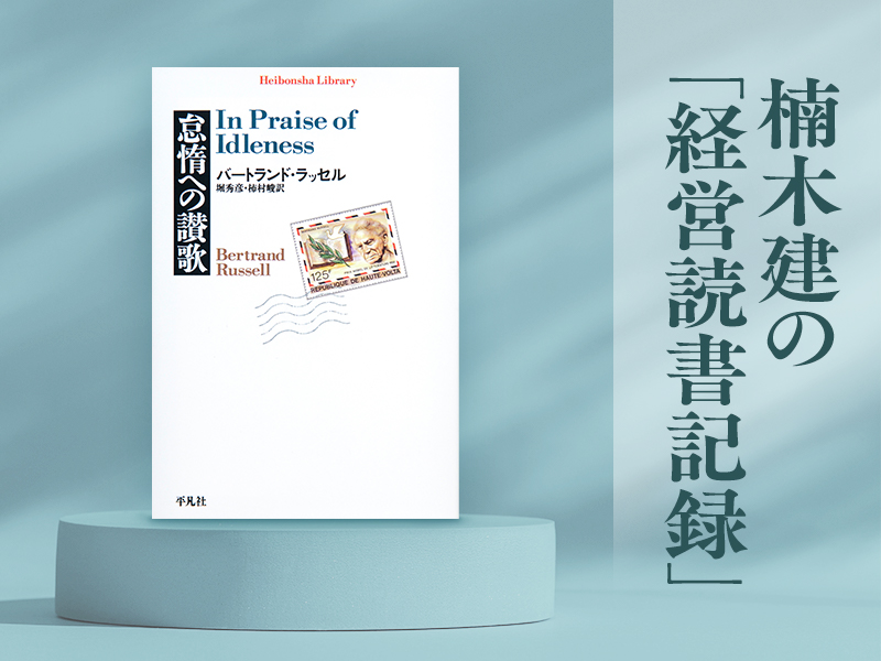 経営読書記録 表 | 日経BOOKプラス