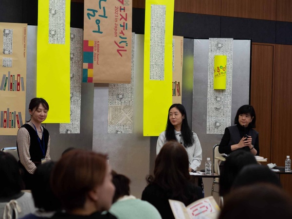 『ようこそ、ヒュナム洞書店へ』の著者、ファン・ボルムさんによるトークイベントでは、会場が満員に。著書に関連して、読書の仕方やおすすめの本を紹介していた