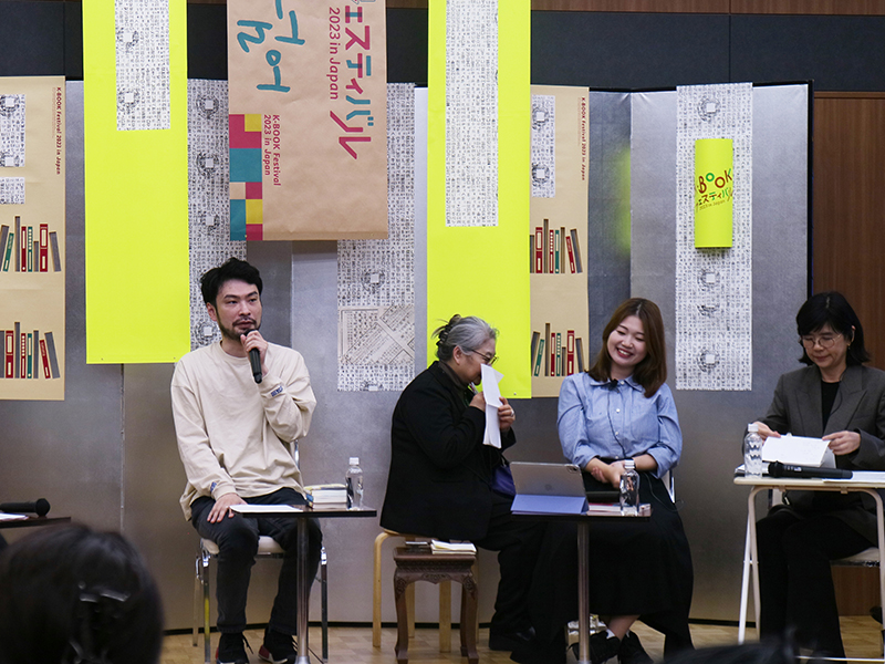 キム・チョヨプ×小川哲　日韓SF対談、時空をこえ見えること