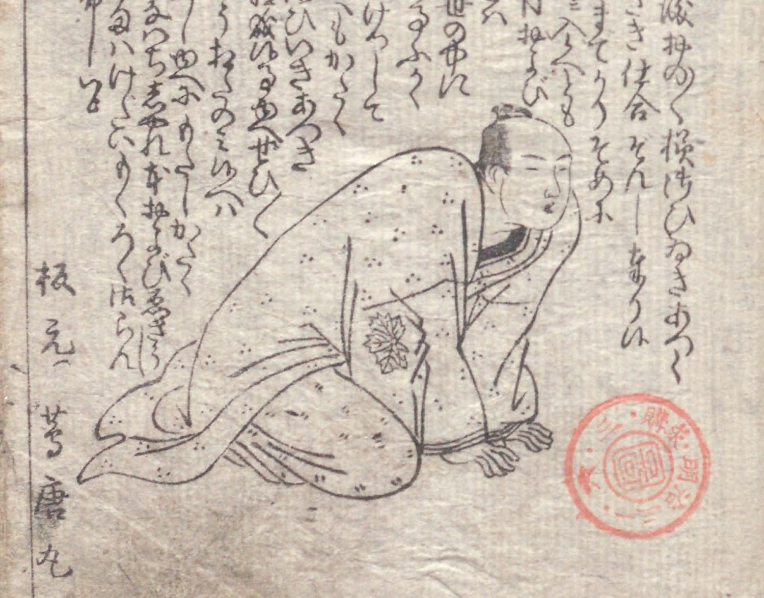 リスクヘッジもばっちり 手堅い経営者 蔦屋重三郎の素顔 | 日経BOOKプラス