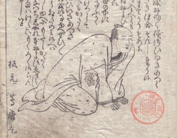 山東京伝作『箱入娘面屋人魚3巻』。蔦屋重三郎(蔦唐丸)が口上を述べている姿が描かれている。浦島太郎の娘が人面魚遊女になるという奇想天外なストーリー。出典:国立国会図書館デジタルコレクション https://dl.ndl.go.jp/pid/9892706