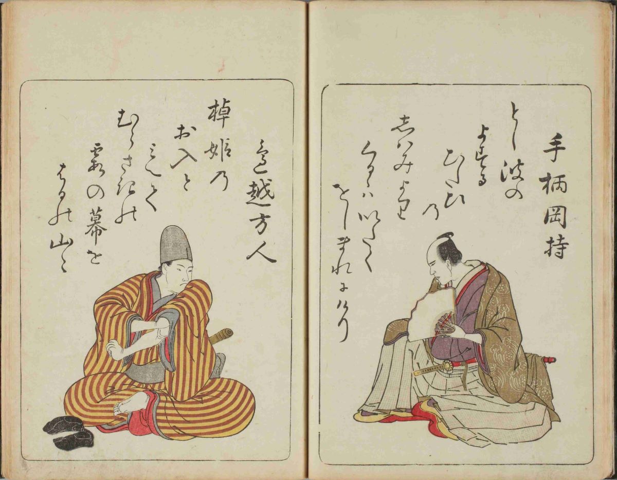 宿屋飯盛編の狂歌絵本『吾妻曲狂歌文庫』　（五十人一首狂歌文庫）。右の「手柄岡持」は朋誠堂喜三二の狂歌名（東京都立中央図書館）