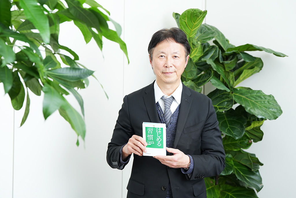 小林弘幸さんの著書『はじめる習慣』 小林弘幸さんの著書『はじめる習慣』