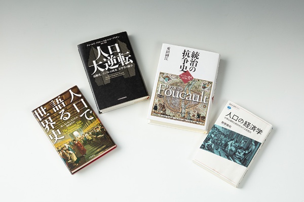 「経済学の書棚」 人口問題をテーマにした今月の4冊 「経済学の書棚」 人口問題をテーマにした今月の4冊
