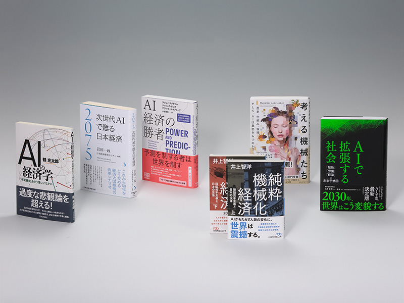 ビジネスの動向を分析するのに役立つ経済学の入門書 | 日経BOOKプラス