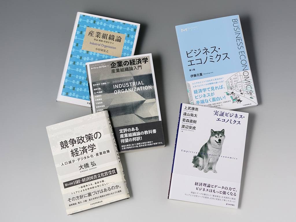 ビジネスの動向を分析するのに役立つ経済学の入門書 | 日経BOOKプラス