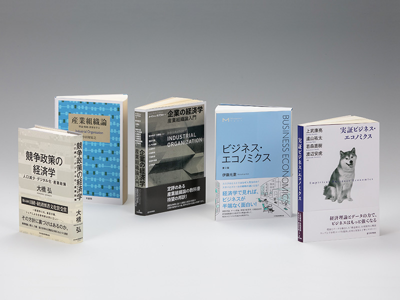 ビジネスの動向を分析するのに役立つ経済学の入門書 | 日経BOOKプラス