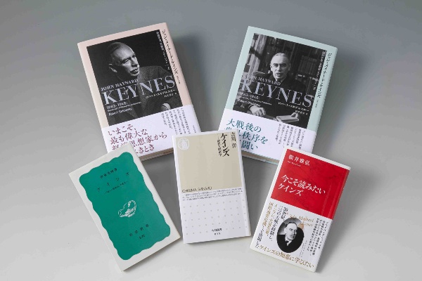 「経済学の書棚」連載第5回後編は、日本人の研究者が著した「ケインズ伝」のうち、スキデルスキー氏の大著『ジョン・メイナード・ケインズ 1883-1946(上・下) 経済学者、思想家、ステーツマン』の副読本になりそうな3冊を紹介する