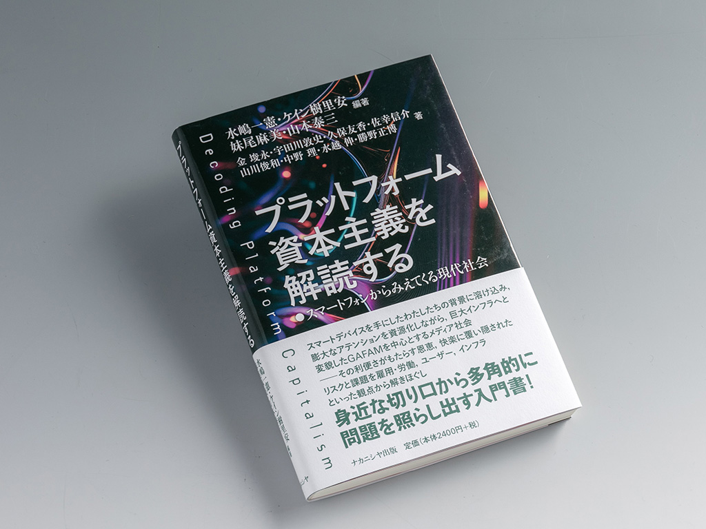 企業行動と組織動学 増訂版 組織X 「エンゲージメント」日本一3連覇企業が語る、24の