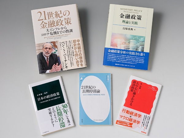「経済学の書棚」第17回後編では、日本の経済学者の中では大勢を占める「非リフレ派」が日銀のリフレ政策を検証する本3冊を紹介する 「経済学の書棚」第17回後編では、日本の経済学者の中では大勢を占める「非リフレ派」が日銀のリフレ政策を検証する本3冊を紹介する