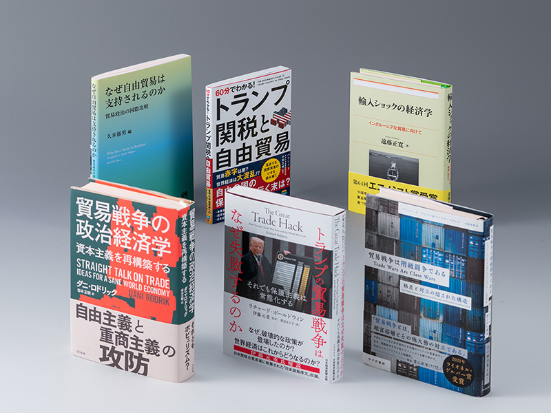 経済学の書棚 | 日経BOOKプラス