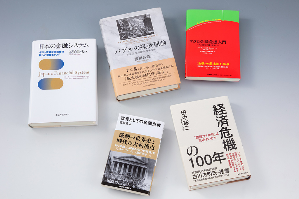 世界の国々はどんなときに経済危機や金融危機に陥るのだろうか。「経済学の書棚」第30回前編では、危機の歴史を検証し、共通のパターンを見いだしたり、教訓を引き出したりするのに役立つ本を紹介する 世界の国々はどんなときに経済危機や金融危機に陥るのだろうか。「経済学の書棚」第30回前編では、危機の歴史を検証し、共通のパターンを見いだしたり、教訓を引き出したりするのに役立つ本を紹介する