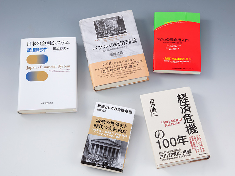 経済学の書棚 | 日経BOOKプラス