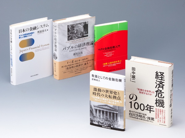 「経済学の書棚」第30回後編では、経済理論やモデルの助けを借りながら、経済危機の原因や、危機に対応する政策の効果を明らかにする本を紹介する 「経済学の書棚」第30回後編では、経済理論やモデルの助けを借りながら、経済危機の原因や、危機に対応する政策の効果を明らかにする本を紹介する