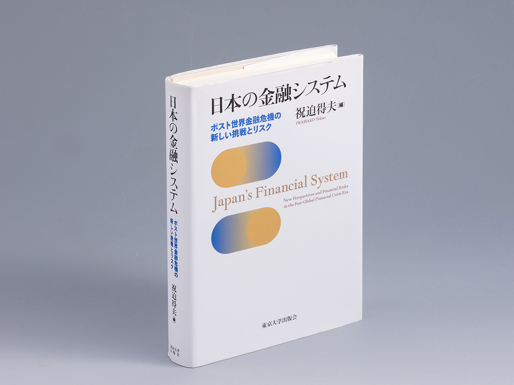 金融関係本 Amazon.co.jp: 投資家が大切にしたいたった3つの疑問