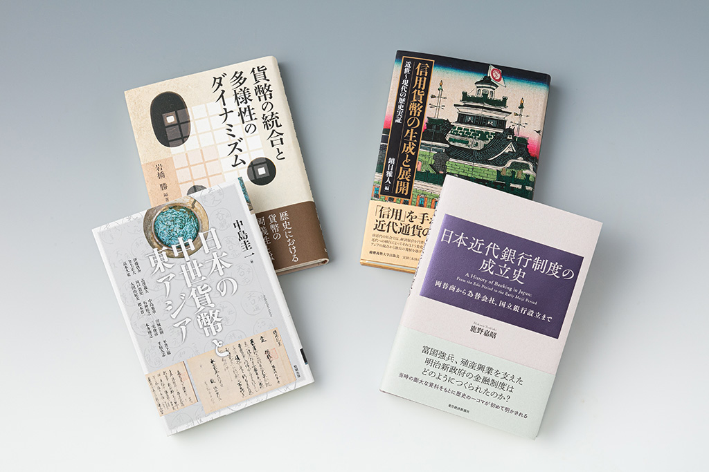 お金と銀行はどのように成立したのか 起源を探る2冊 | 日経BOOKプラス