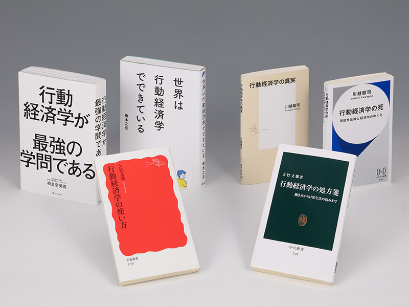 経済学の書棚 | 日経BOOKプラス