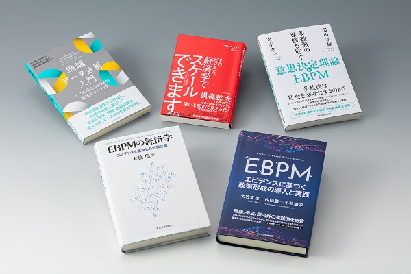 「経済学の書棚」連載第7回は、EBPM(Evidence Based Policy Making=証拠に基づく政策形成)について紹介した5冊 「経済学の書棚」連載第7回は、EBPM(Evidence Based Policy Making=証拠に基づく政策形成)について紹介した5冊