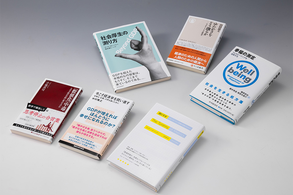 なんでも「数値化」すればよいのか 利点と問題点が分かる本 | 日経BOOK