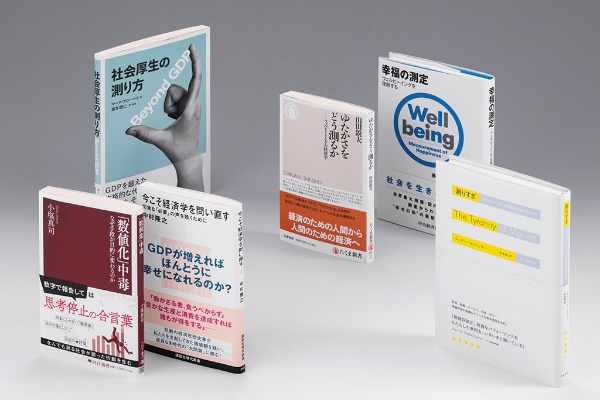 経済成長は必ずしも人々の幸福の増進にはつながらないとの見方を裏付ける研究が積み重なり、「成長至上主義」を批判する声が強まっている。「経済学の書棚」第43回後編では、「幸福の測定」をテーマとする著作を紹介する 経済成長は必ずしも人々の幸福の増進にはつながらないとの見方を裏付ける研究が積み重なり、「成長至上主義」を批判する声が強まっている。「経済学の書棚」第43回後編では、「幸福の測定」をテーマとする著作を紹介する
