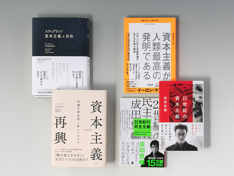 【経済学入門書】　経済学部生必須書籍10冊セット【‼️バラ売り可‼️】 高校生のための経済学入門［新版］ (ちくま新書 1779