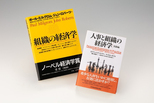 「経済学の書棚」第9回後編は、日本の雇用改革に必要な論点を明らかにする2冊 「経済学の書棚」第9回後編は、日本の雇用改革に必要な論点を明らかにする2冊