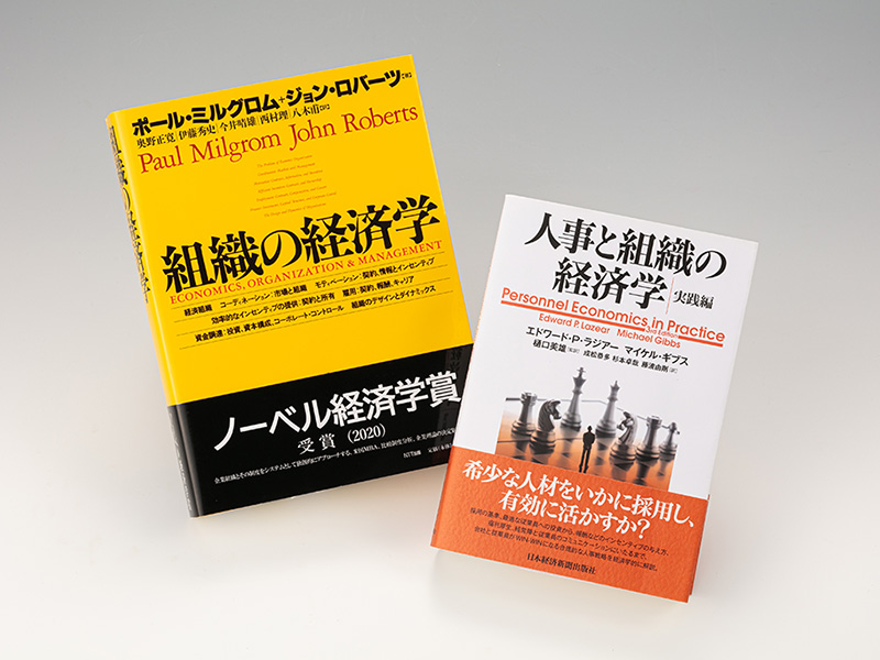 日本型雇用のどこを変えるべきか　小手先の改革を警告する2冊