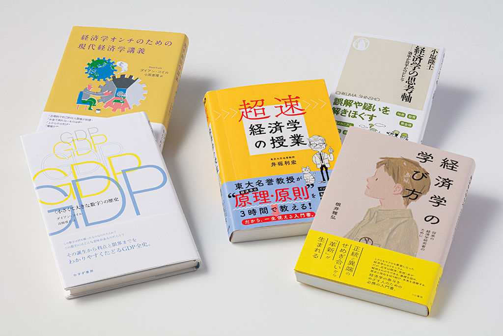 経済学には数多くの入門書や教科書がある。「経済学の書棚」第22回後編では、デジタル化が経済分析や経済政策に与える影響を様々な角度から論じる「問題提起型」の入門書を紹介する 経済学には数多くの入門書や教科書がある。「経済学の書棚」第22回後編では、デジタル化が経済分析や経済政策に与える影響を様々な角度から論じる「問題提起型」の入門書を紹介する